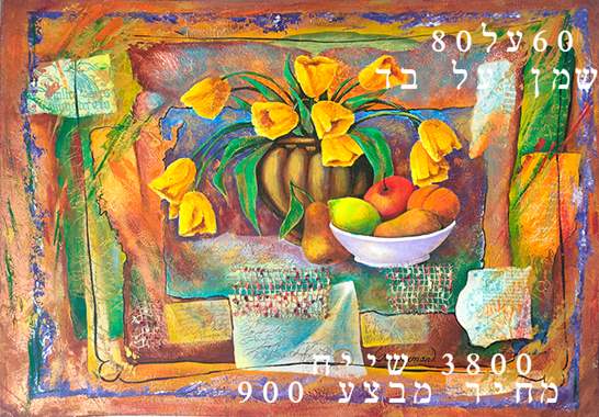 SALES-ציור שמן מה צייר BRAVERMANEDAS-מבצע 900 שייח : image 1 SALES-ציור שמן מה צייר BRAVERMANEDAS-מבצע 900 שייח : image 1