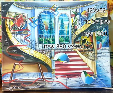 SALES-ציור שמן  מ הצייר ASTAHOV מחיר 1900 שייח מבצע 1200 שייח : image 1