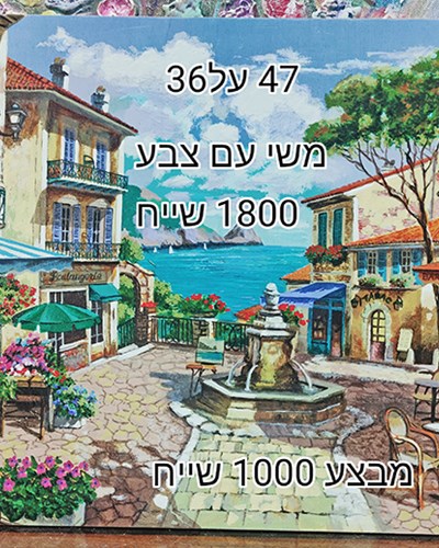 SALES-ציור משי עם צבע על דיקט של הצייר מתלן -מבצע 1000 שייח