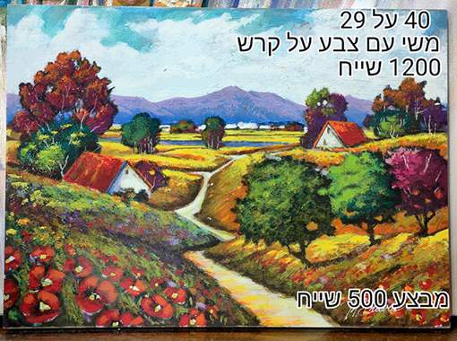 SALES-ציור משי עם צבע על קרש של הצייר M.BRAVER מבצע 500 שייח : image 1