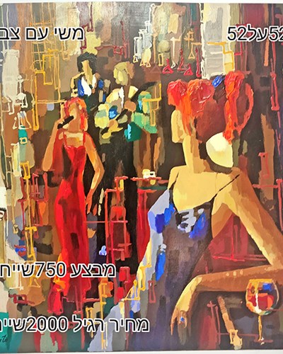 SALES-ציור משי עם צבע,על דיקט של הצייר, NELLY PANTO-מבצע 750 שייח