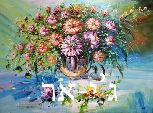 אגרטל טורקיס עם פרחים   479 : image 1