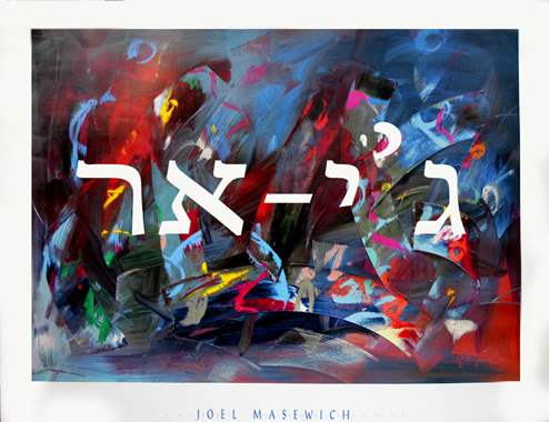 Joel Macewich  פוסטר-450 : image 1