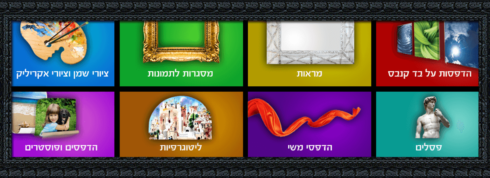 ג"י-אר רעיונות גלריה לאומנות Slider 2 ג י-אר רעיונות גלריה לאומנות Slider 2