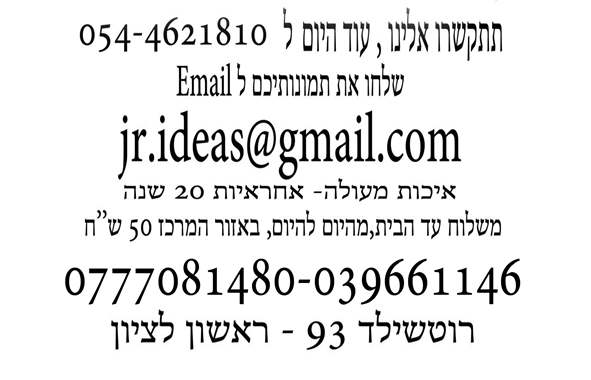 כתובת אינטרנט ו טלפונים 455 : image 1