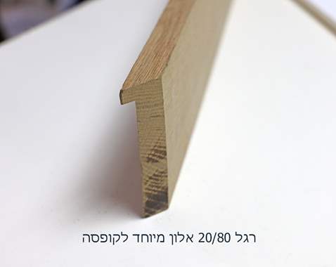 מסגרת N*9568 - אלון 20/80 : image 3