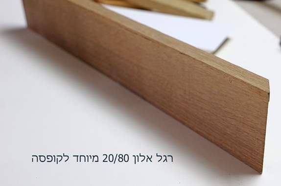 מסגרת N*9568 - אלון 20/80 : image 2